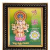 pujanpujari online shopping, ganesha photo frame, ganpati photo frame, ganesh photo frame