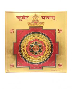 Kubera Yantra for Home Shop and Office