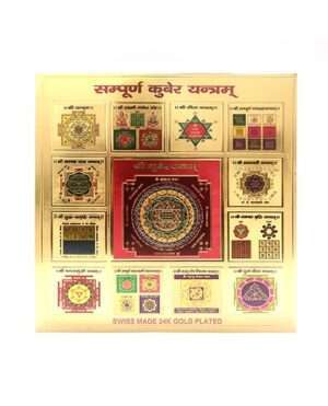 Lakshmi Kuber Yantra