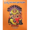 Shree-Lakshmi-Narasimha-Vratha-Kalpam-Book