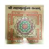 Shree Mahamrityunjaya Yantra