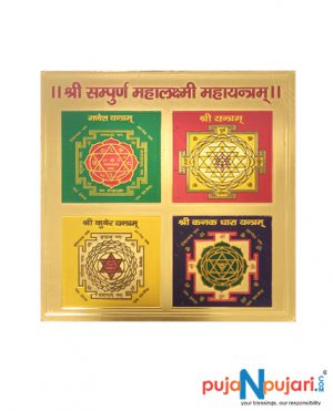 Shree Sampurna Mahalakshmi Maha Yantra