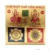 Sri Lakshmi Ganesha Yantra for Good Luck- Puja N Pujari