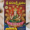 Varalakshmi Vratham Book In Telugu