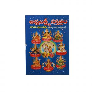astalakshmi sotram