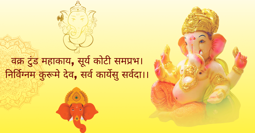 Ganesh chaturthi 2023